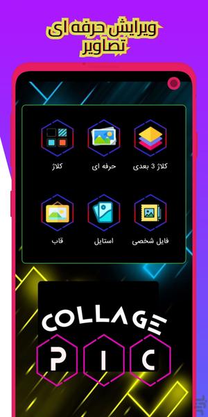 New image collage - Image screenshot of android app
