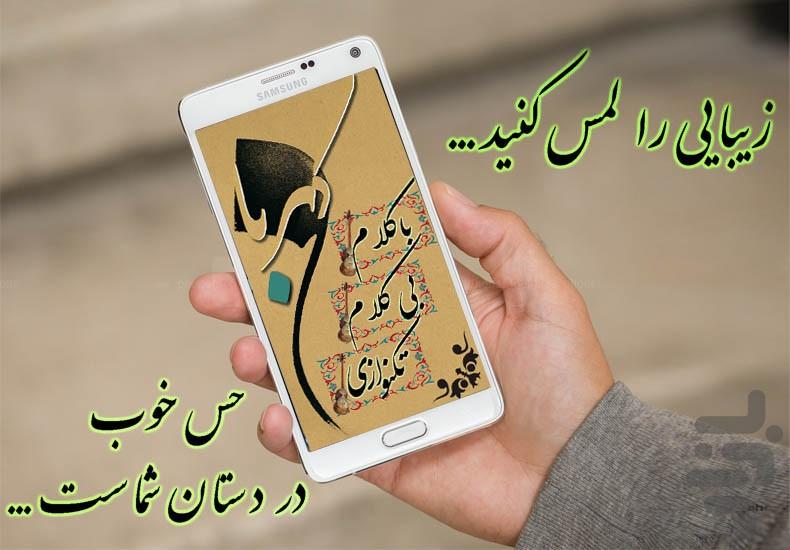 kahroba - Image screenshot of android app