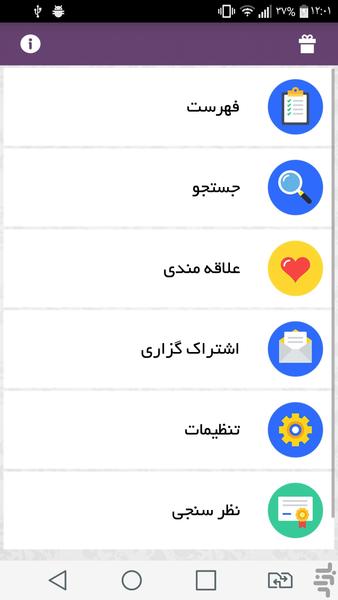 پوکی استخوان - Image screenshot of android app