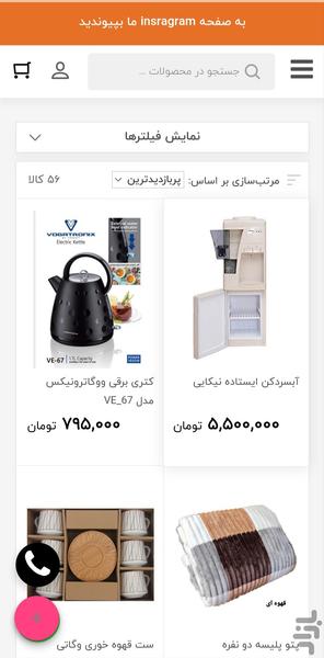 قنبری کالا - عکس برنامه موبایلی اندروید