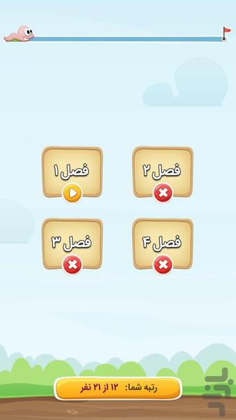 کنکاش - عکس بازی موبایلی اندروید