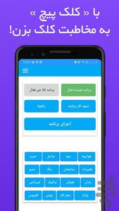 Kalak pich - Image screenshot of android app