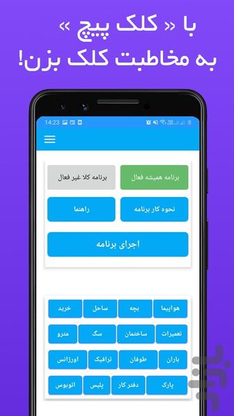 Kalak pich - Image screenshot of android app