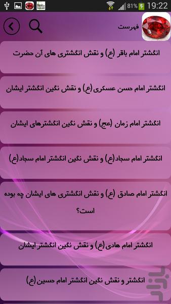 خواص سنگها - Image screenshot of android app