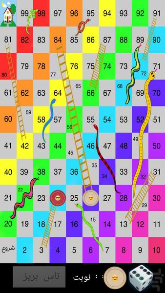 Snake and Ladders - Gameplay image of android game