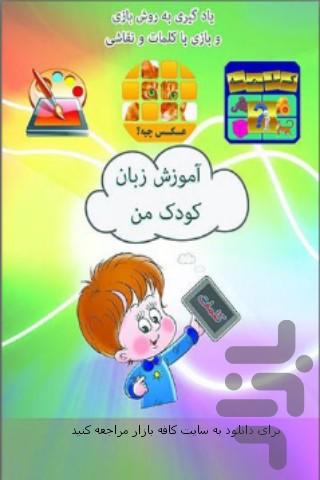 AZKAM - Image screenshot of android app