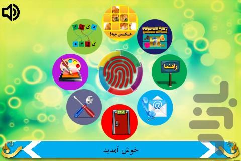 AZKAM - Image screenshot of android app