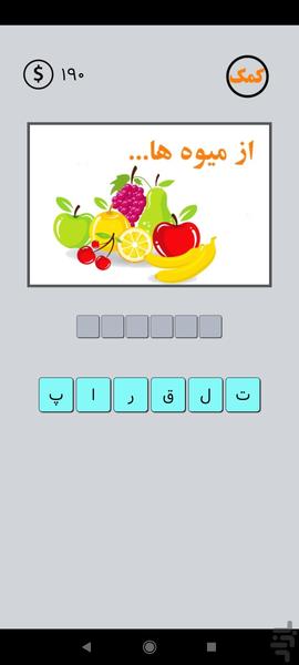 word quizz - Gameplay image of android game