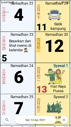 Kalendar Malaysia & Memo - عکس برنامه موبایلی اندروید