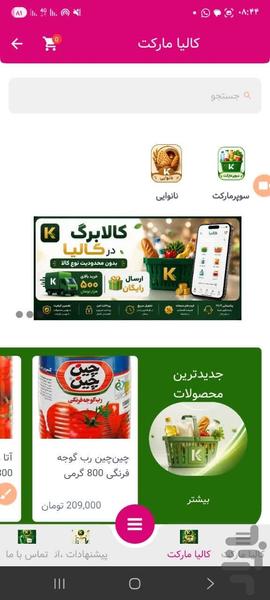 کالیا - Image screenshot of android app