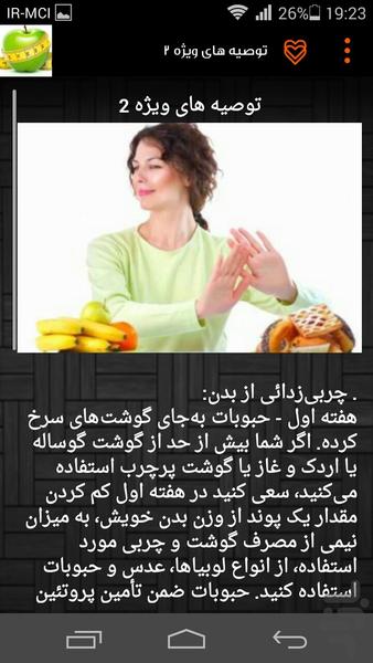 لاغر شو(تضمینی( - Image screenshot of android app