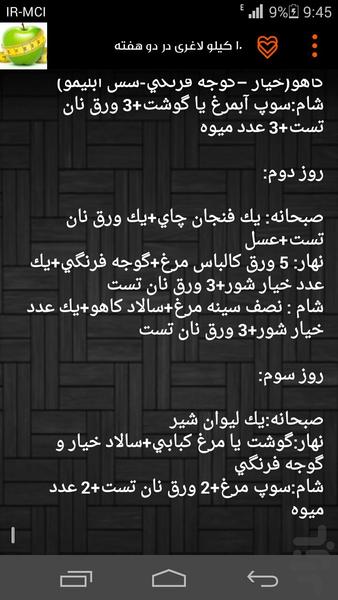 لاغر شو(تضمینی( - Image screenshot of android app