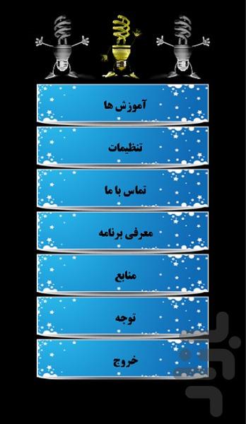 chand bar masraf - Image screenshot of android app