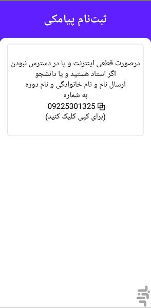 کاما - عکس برنامه موبایلی اندروید