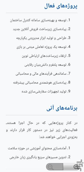 کاما - عکس برنامه موبایلی اندروید