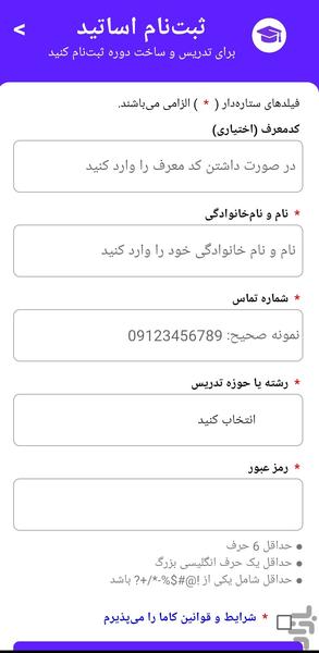 کاما - عکس برنامه موبایلی اندروید