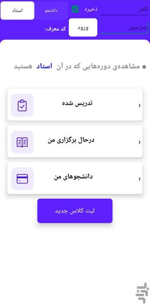 کاما - عکس برنامه موبایلی اندروید