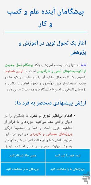 کاما - عکس برنامه موبایلی اندروید