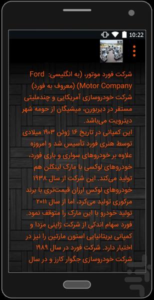 trucks - Image screenshot of android app