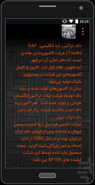 trucks - Image screenshot of android app