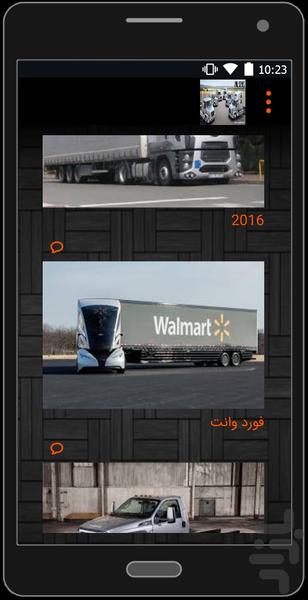کامیونها وانواع انها - Image screenshot of android app