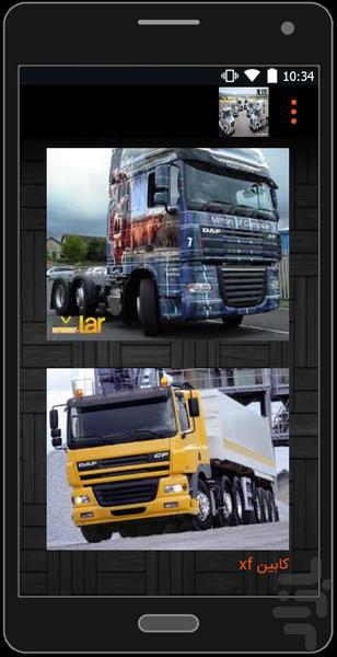 کامیونها وانواع انها - Image screenshot of android app