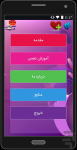 درآمد فوق العاده تعمیر لامپ کم مصرف - عکس برنامه موبایلی اندروید