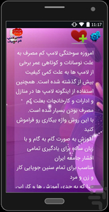 درآمد فوق العاده تعمیر لامپ کم مصرف - عکس برنامه موبایلی اندروید
