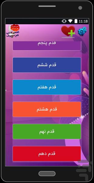 تعمیر لامپ کم مصرف - Image screenshot of android app
