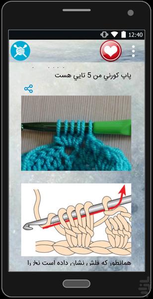 Yarn - Image screenshot of android app