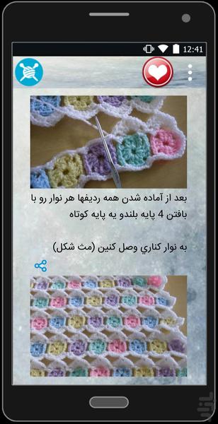 بافتنیکده - عکس برنامه موبایلی اندروید