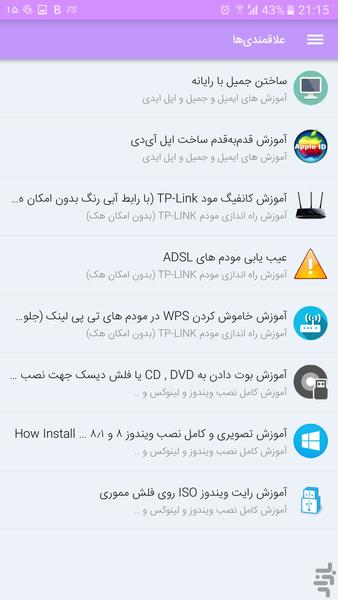 MohandesHamrah - Image screenshot of android app