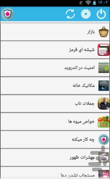 فضولی از برنامه ! - عکس برنامه موبایلی اندروید