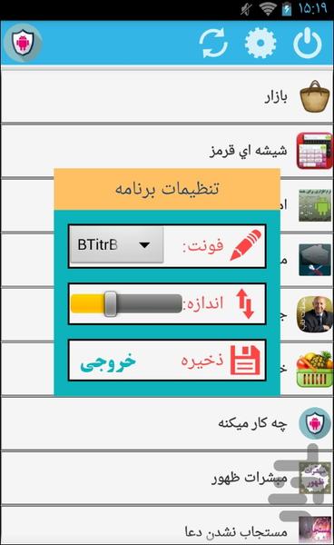 فضولی از برنامه ! - عکس برنامه موبایلی اندروید