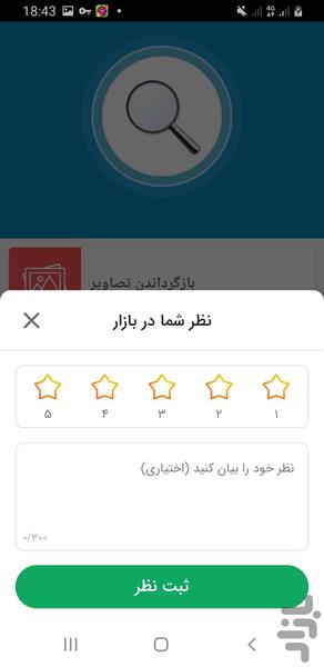 ریکاوری پیشرفته عکس و فیلم - عکس برنامه موبایلی اندروید