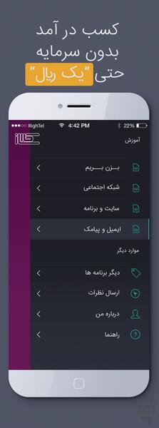KarSaz - Image screenshot of android app