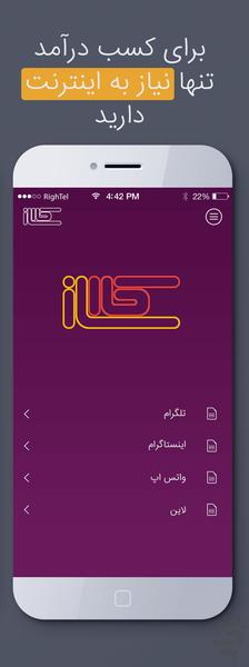 کارساز | کسب درآمد حرفه ای - عکس برنامه موبایلی اندروید
