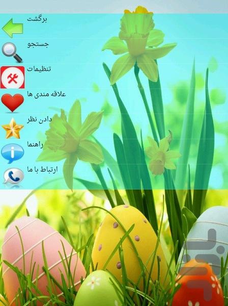 کارآفرین - عکس برنامه موبایلی اندروید