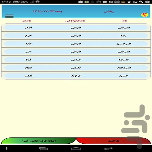 daftarmoalem - Image screenshot of android app