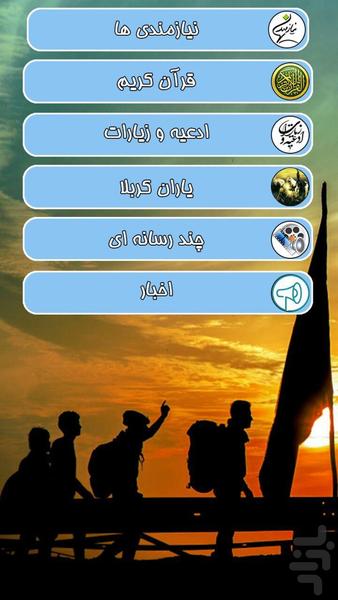 karbala - Image screenshot of android app