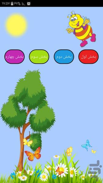 كاربرگ كودك - Gameplay image of android game