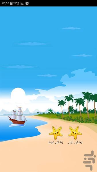 كاربرگ كودك - Gameplay image of android game