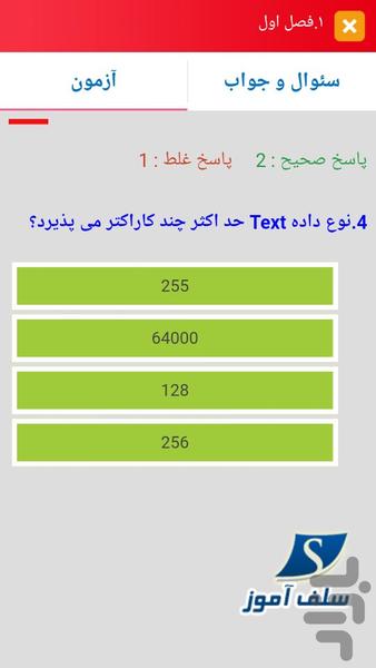 بانک اطلاعاتی Access کاردانش - عکس برنامه موبایلی اندروید