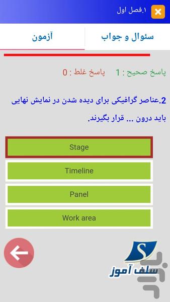 نمونه سوالات کاربر فلش کاردانش - عکس برنامه موبایلی اندروید