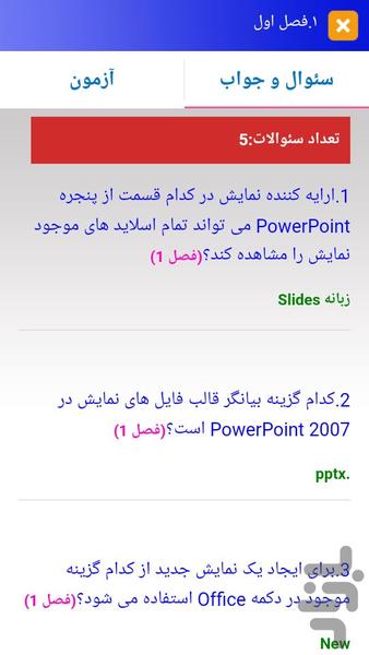 ارایه مطالب PowerPoint کاردانش - عکس برنامه موبایلی اندروید