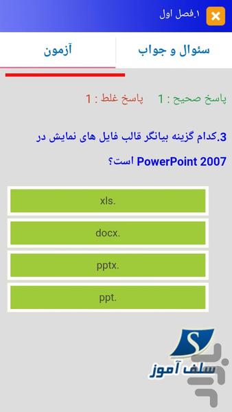 ارایه مطالب PowerPoint کاردانش - عکس برنامه موبایلی اندروید