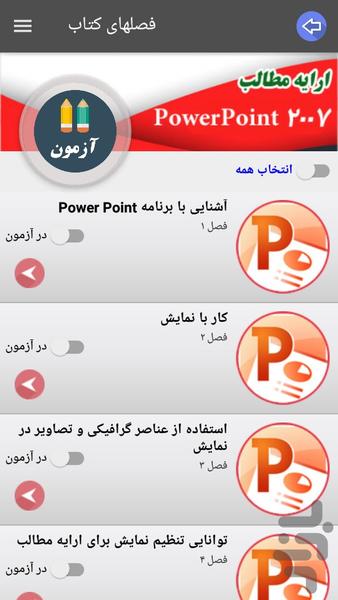 ارایه مطالب PowerPoint کاردانش - عکس برنامه موبایلی اندروید