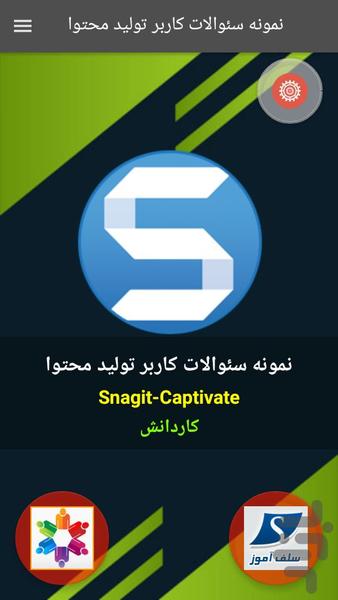 سوالات کاربر تولید محتوا کاردانش - عکس برنامه موبایلی اندروید