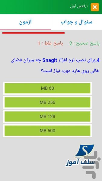 سوالات کاربر تولید محتوا کاردانش - عکس برنامه موبایلی اندروید