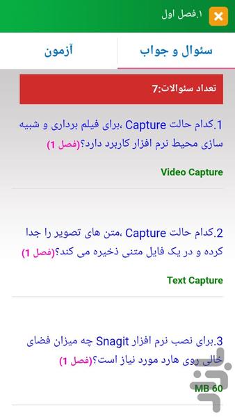 سوالات کاربر تولید محتوا کاردانش - عکس برنامه موبایلی اندروید